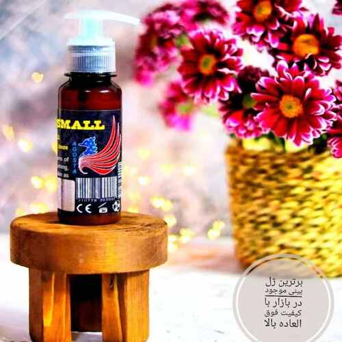 ژل کوچک کننده بینی آگوستا 20% تخفیف ارسال رایگان