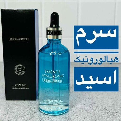 سرم هیالورونیک اسید وزه
