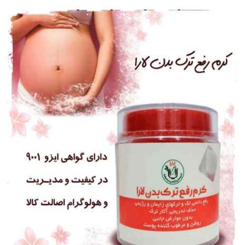 کرم ترک بدن لارا رفع ترک‌های پوستی